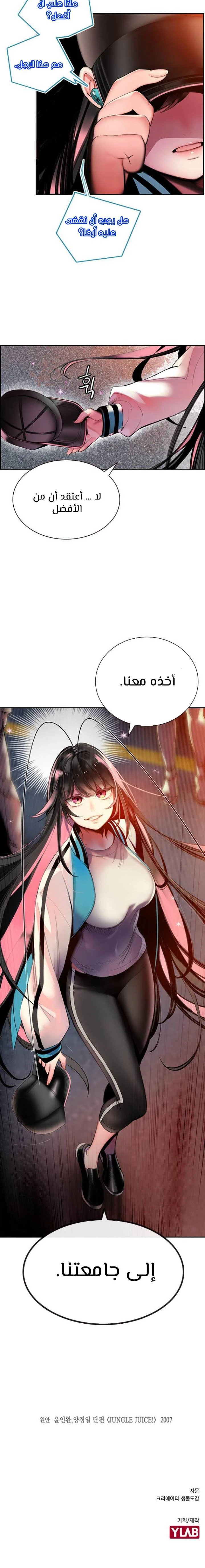 Read JUNGLE JUICE AR Manga Online