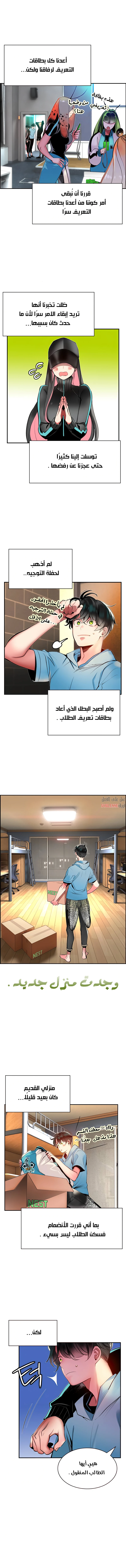 Read JUNGLE JUICE AR Manga Online