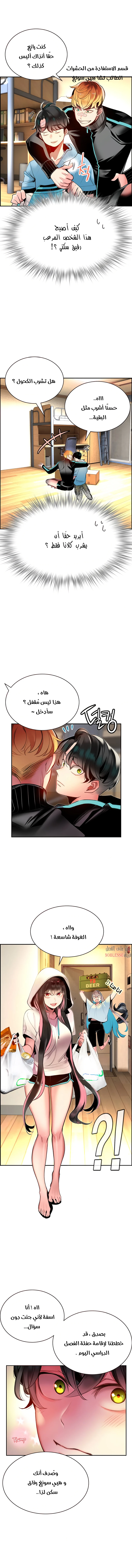 Read JUNGLE JUICE AR Manga Online