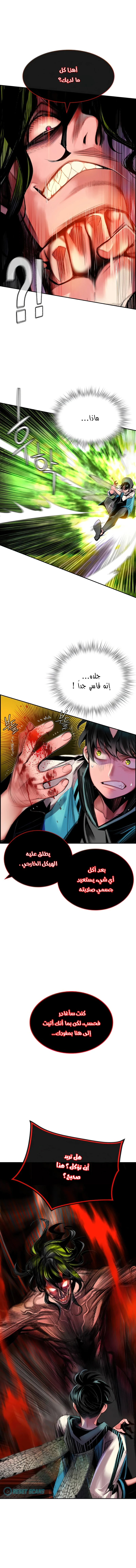 Read JUNGLE JUICE AR Manga Online