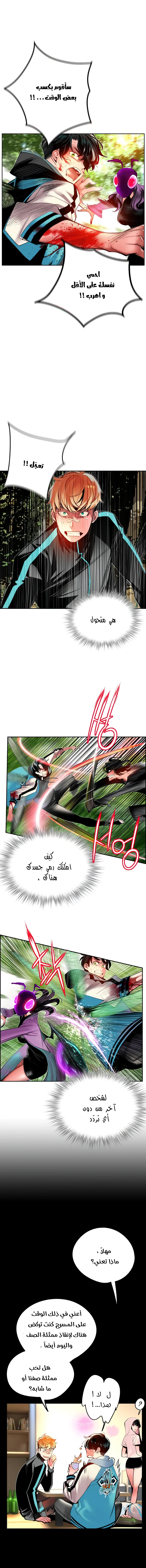 Read JUNGLE JUICE AR Manga Online