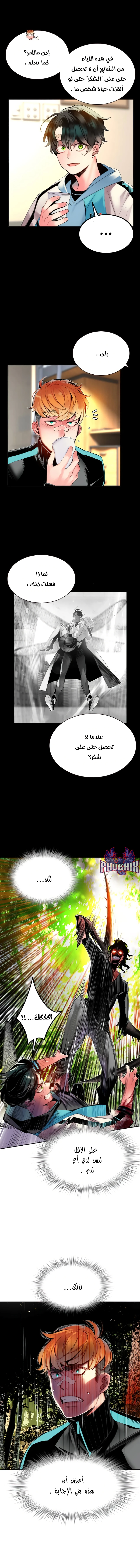 Read JUNGLE JUICE AR Manga Online