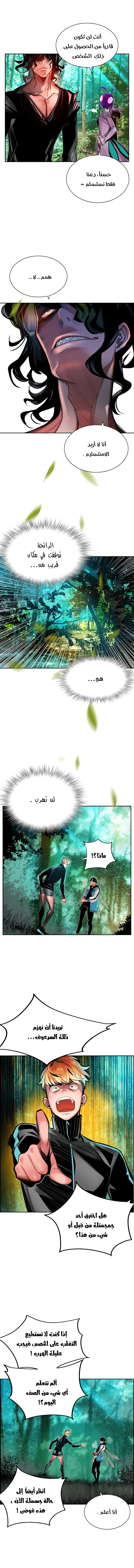 Read JUNGLE JUICE AR Manga Online
