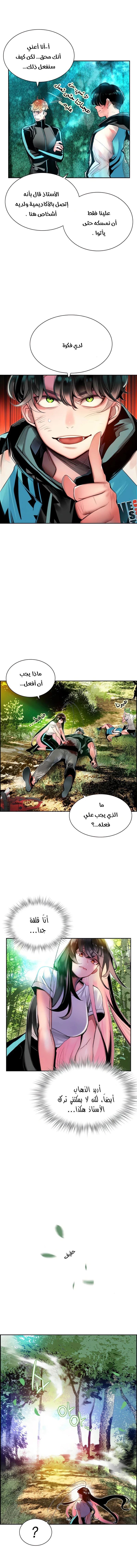 Read JUNGLE JUICE AR Manga Online