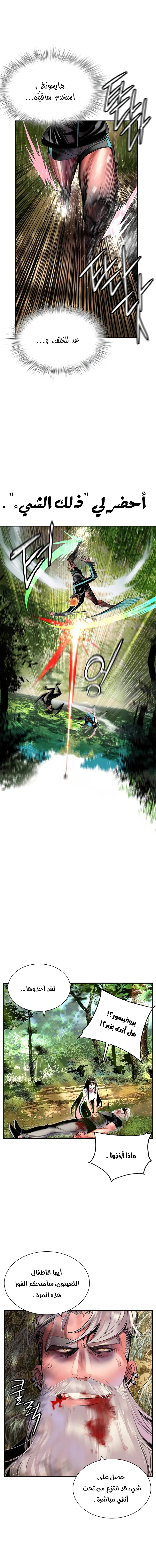 Read JUNGLE JUICE AR Manga Online