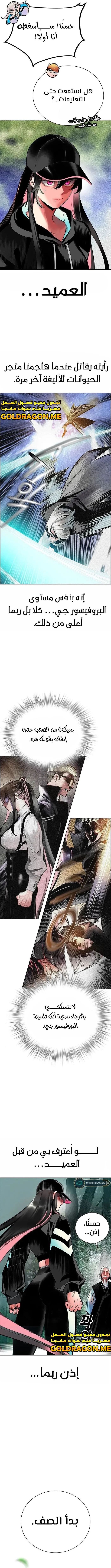 Read JUNGLE JUICE AR Manga Online
