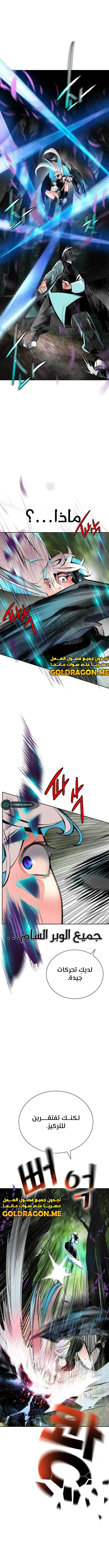 Read JUNGLE JUICE AR Manga Online