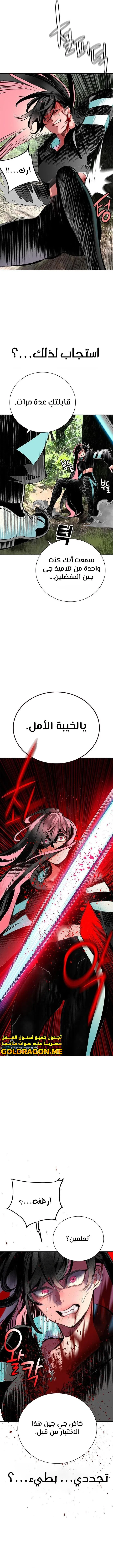 Read JUNGLE JUICE AR Manga Online