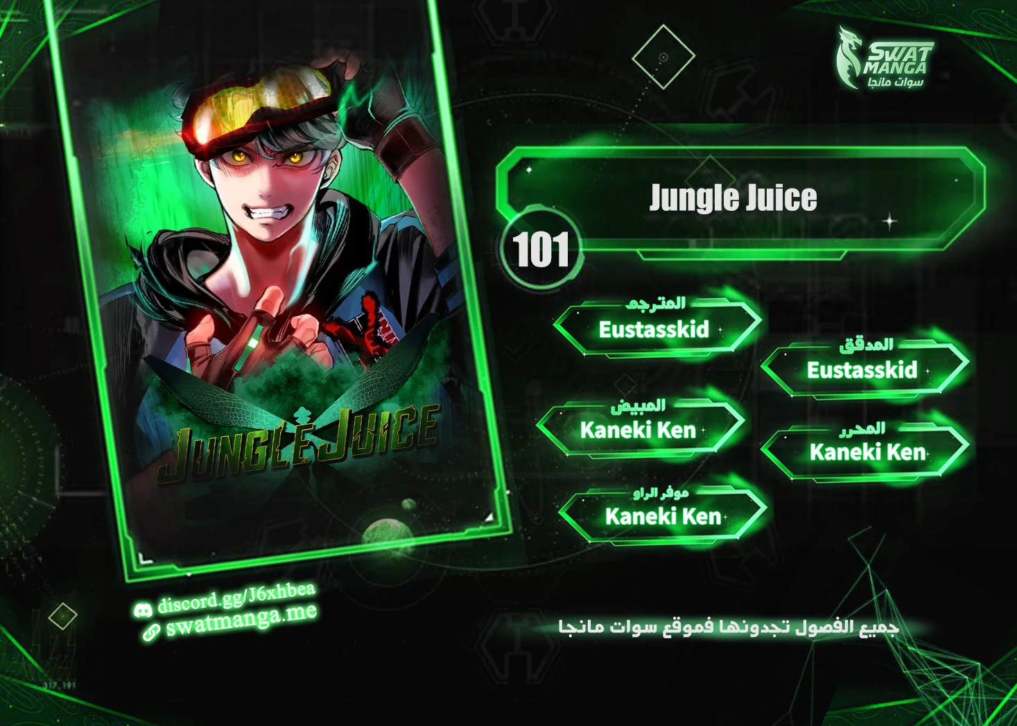 Read JUNGLE JUICE AR Manga Online
