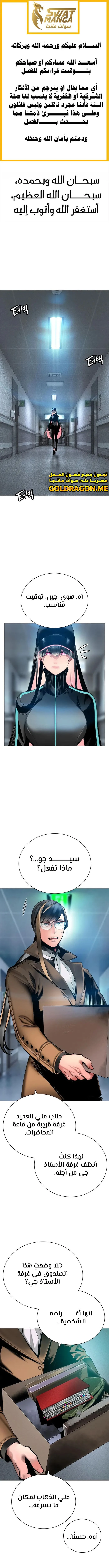 Read JUNGLE JUICE AR Manga Online