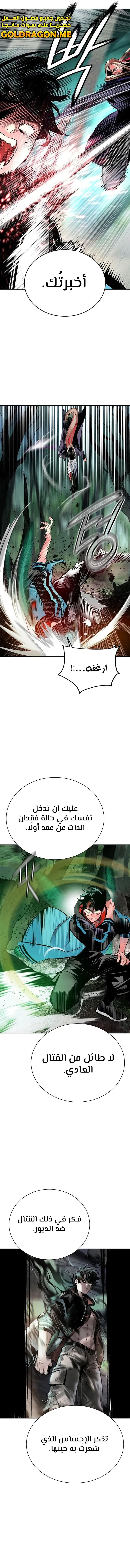 Read JUNGLE JUICE AR Manga Online