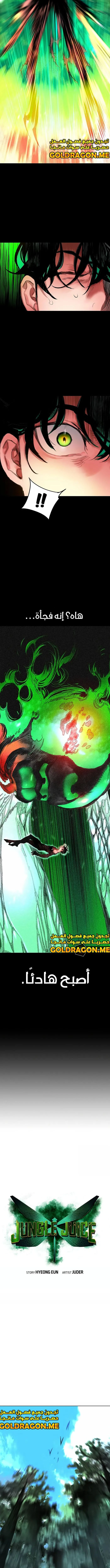 Read JUNGLE JUICE AR Manga Online