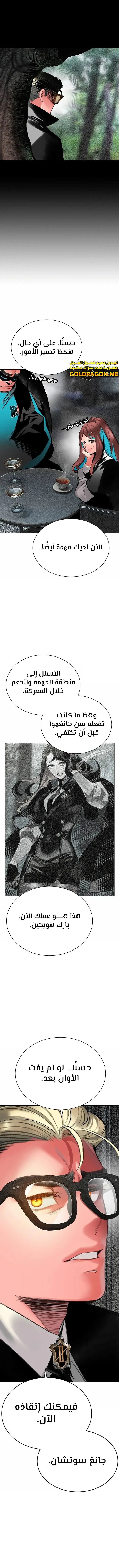 Read JUNGLE JUICE AR Manga Online
