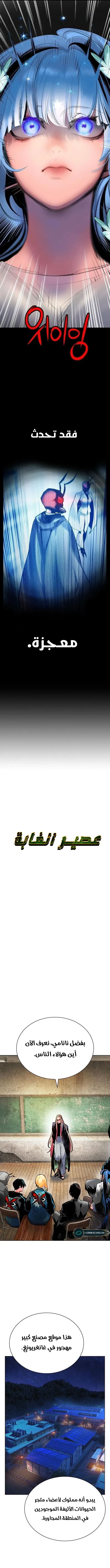Read JUNGLE JUICE AR Manga Online