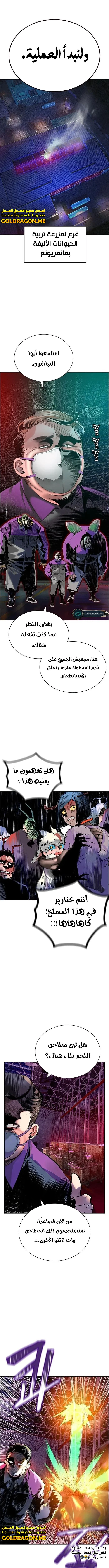 Read JUNGLE JUICE AR Manga Online