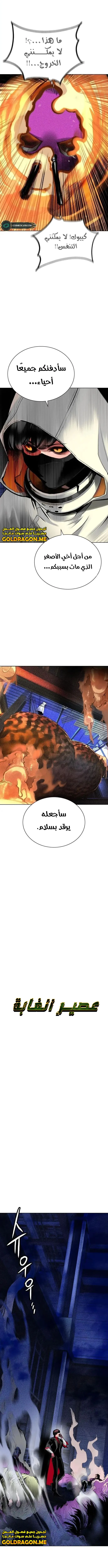 Read JUNGLE JUICE AR Manga Online