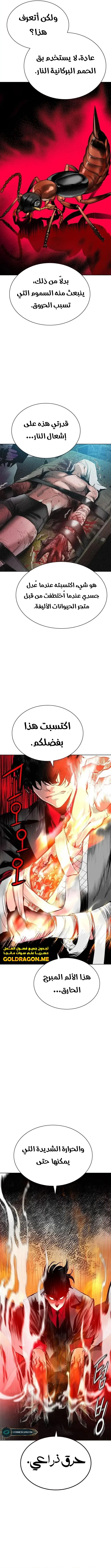 Read JUNGLE JUICE AR Manga Online