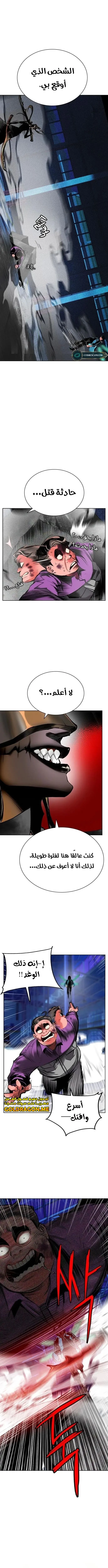 Read JUNGLE JUICE AR Manga Online