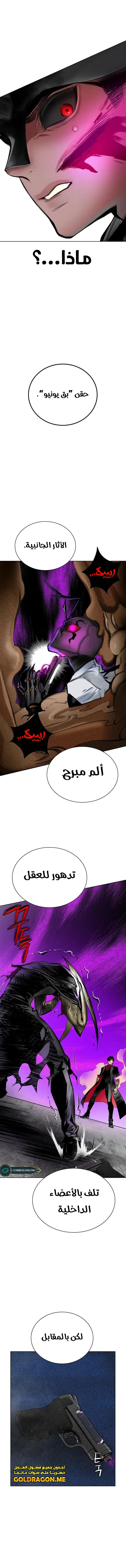 Read JUNGLE JUICE AR Manga Online