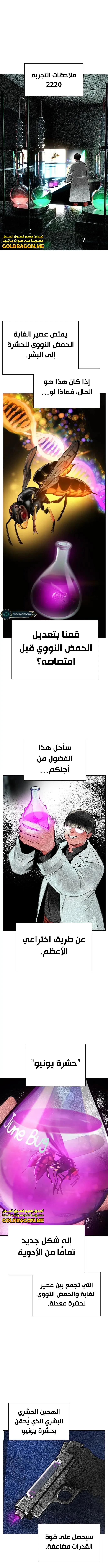 Read JUNGLE JUICE AR Manga Online