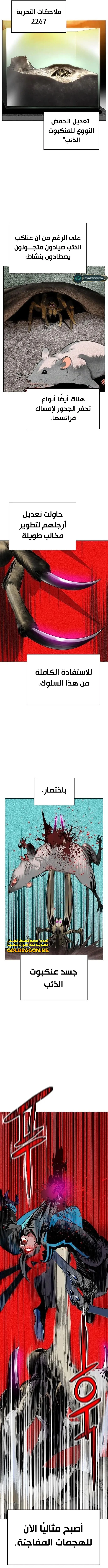 Read JUNGLE JUICE AR Manga Online