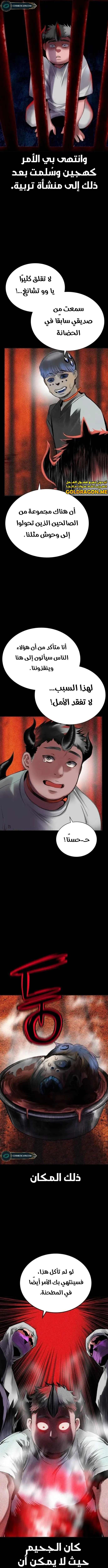 Read JUNGLE JUICE AR Manga Online