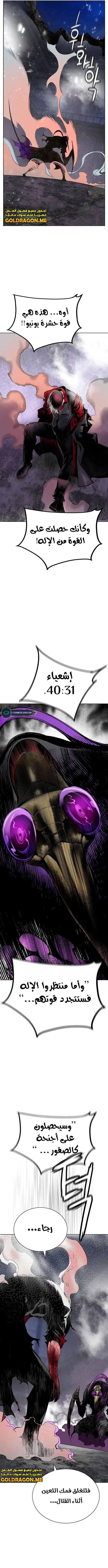 Read JUNGLE JUICE AR Manga Online
