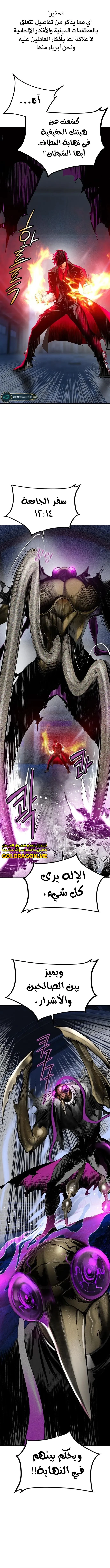 Read JUNGLE JUICE AR Manga Online