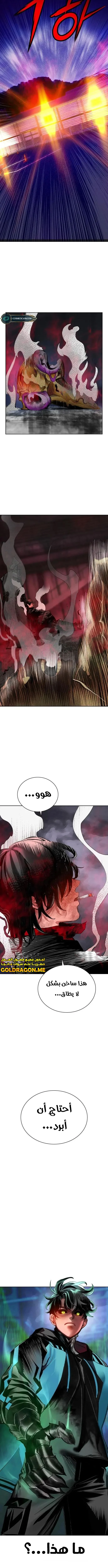 Read JUNGLE JUICE AR Manga Online