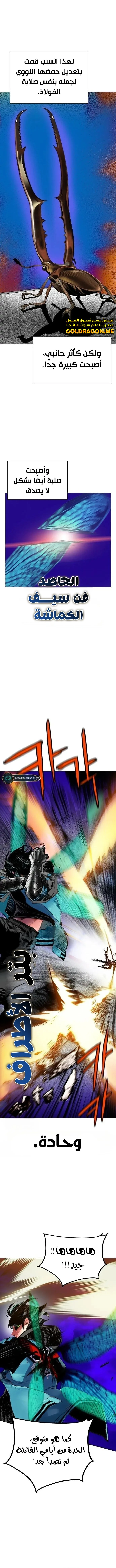 Read JUNGLE JUICE AR Manga Online