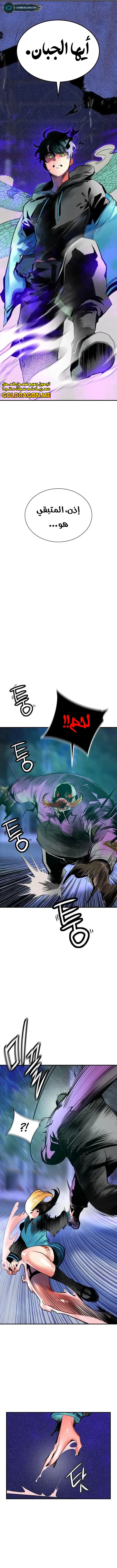 Read JUNGLE JUICE AR Manga Online