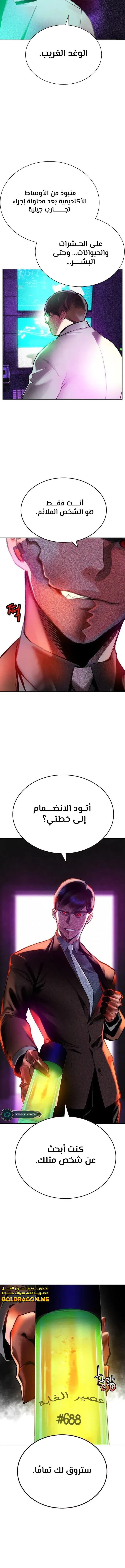 Read JUNGLE JUICE AR Manga Online