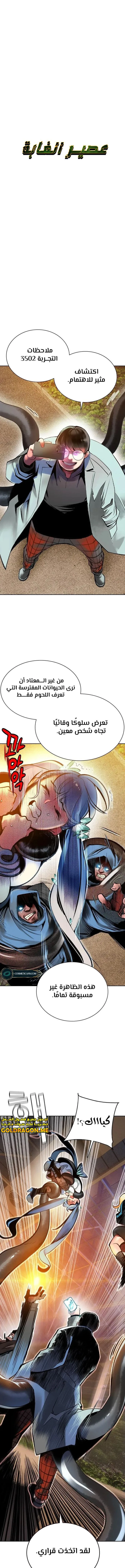 Read JUNGLE JUICE AR Manga Online