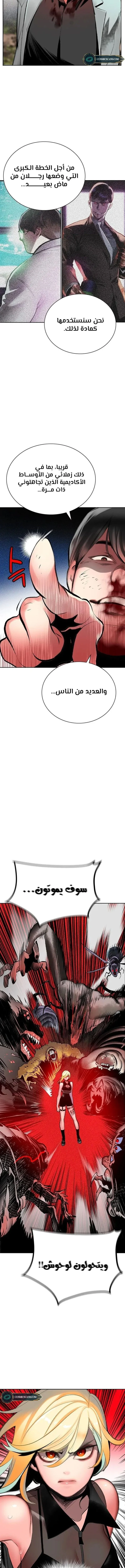 Read JUNGLE JUICE AR Manga Online
