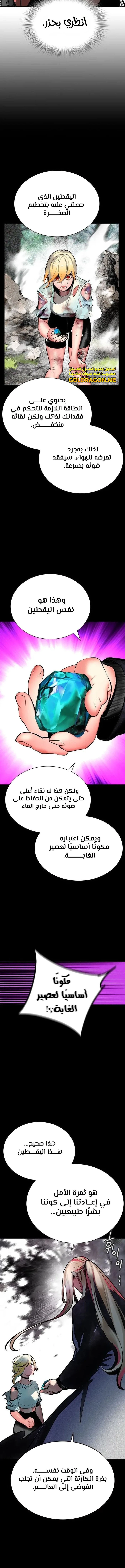 Read JUNGLE JUICE AR Manga Online