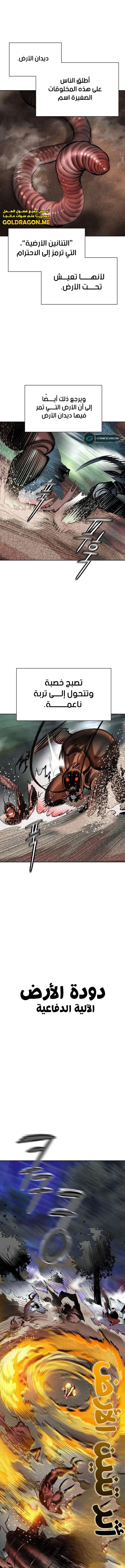 Read JUNGLE JUICE AR Manga Online