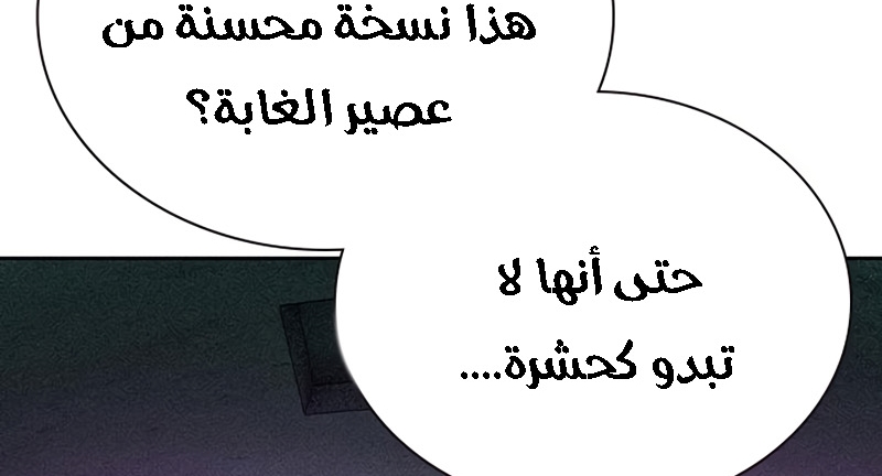 Read JUNGLE JUICE AR Manga Online