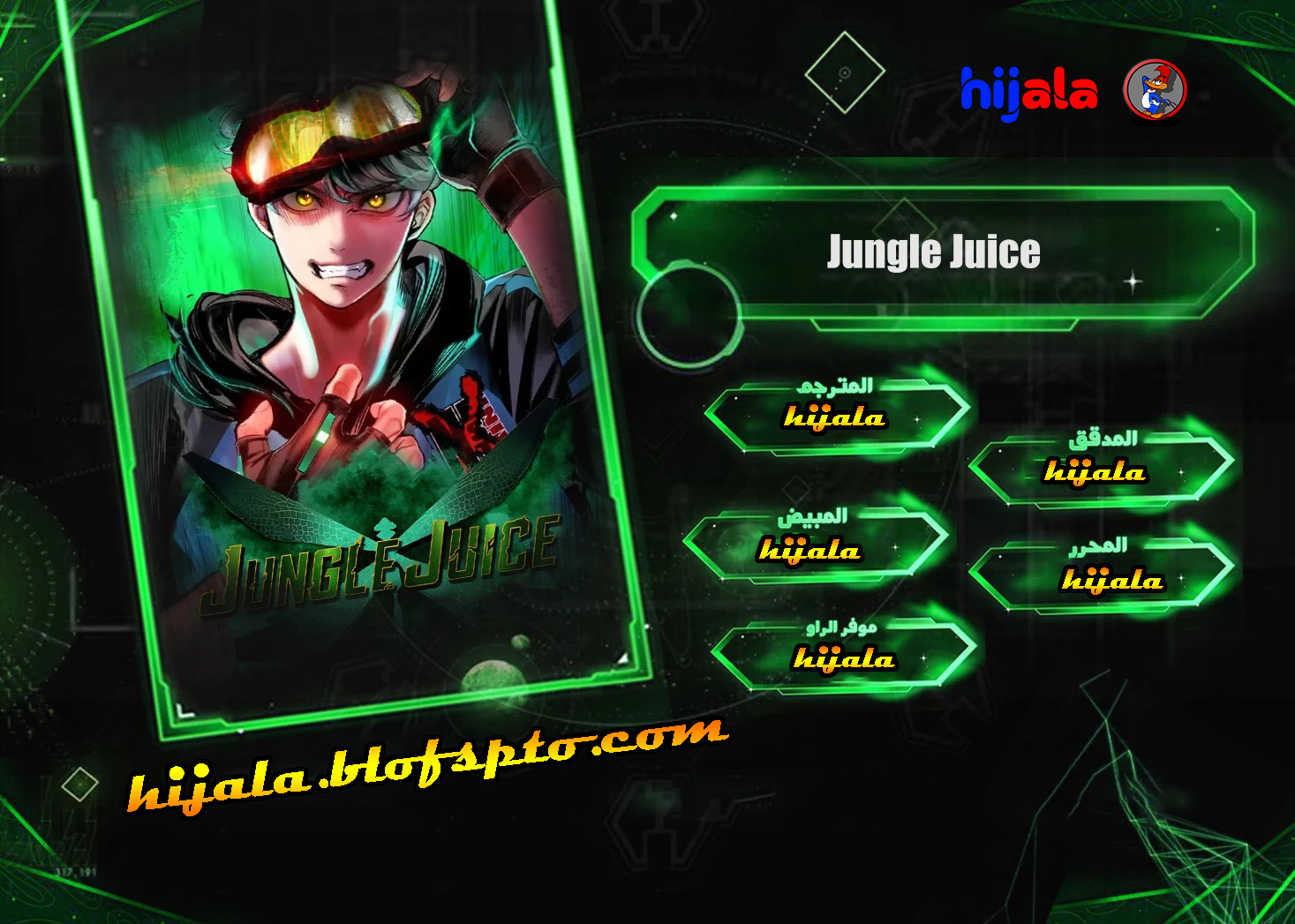 Read JUNGLE JUICE AR Manga Online