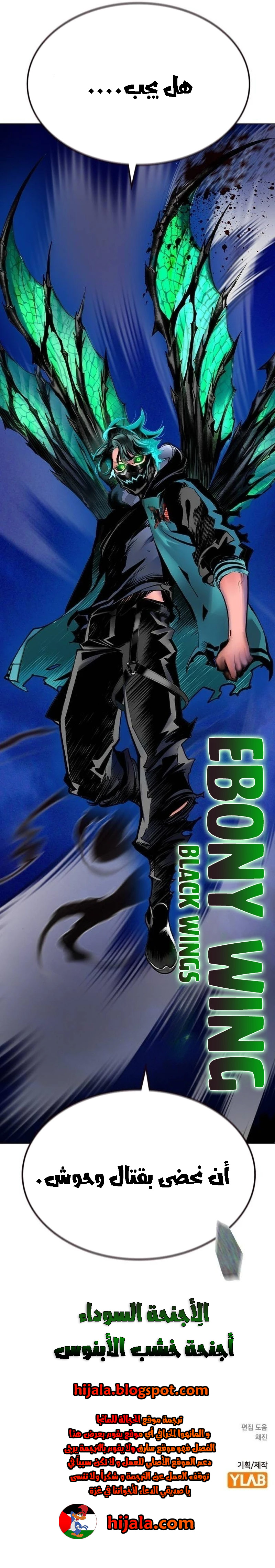 Read JUNGLE JUICE AR Manga Online