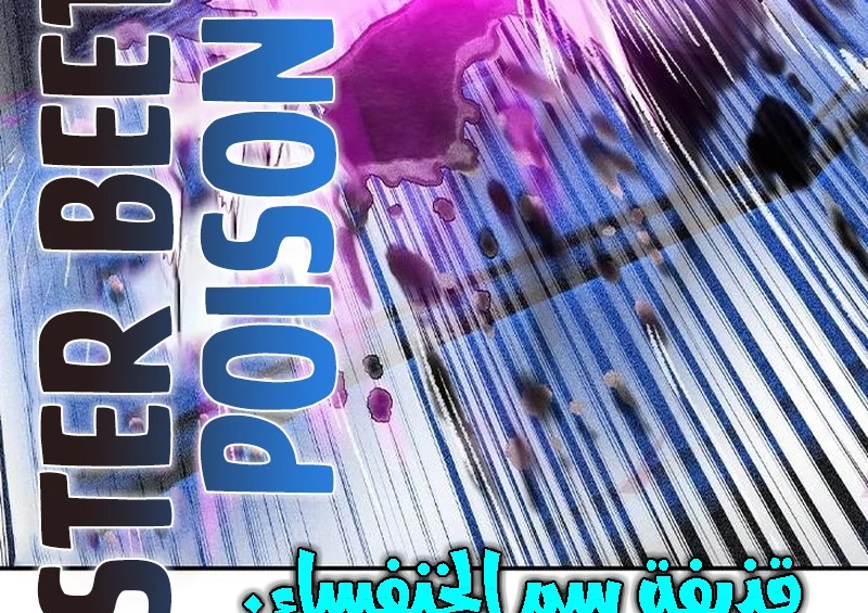 Read JUNGLE JUICE AR Manga Online