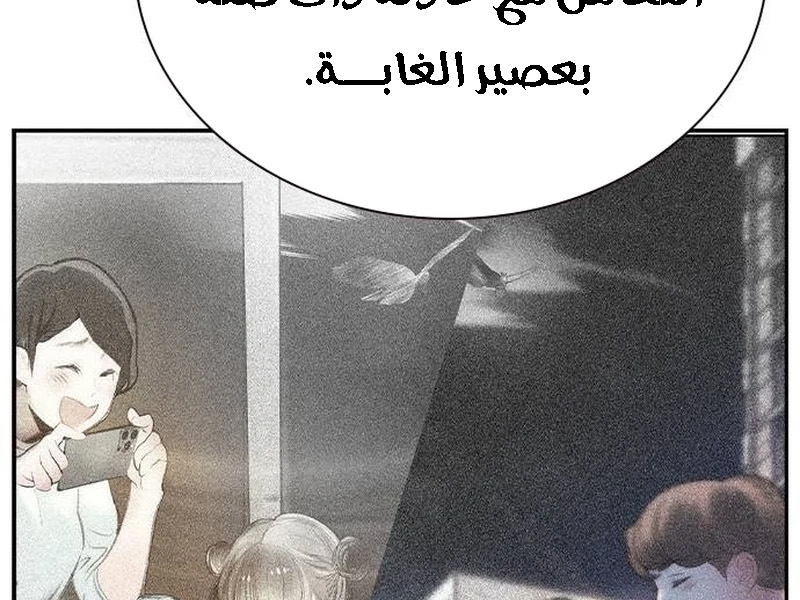 Read JUNGLE JUICE AR Manga Online