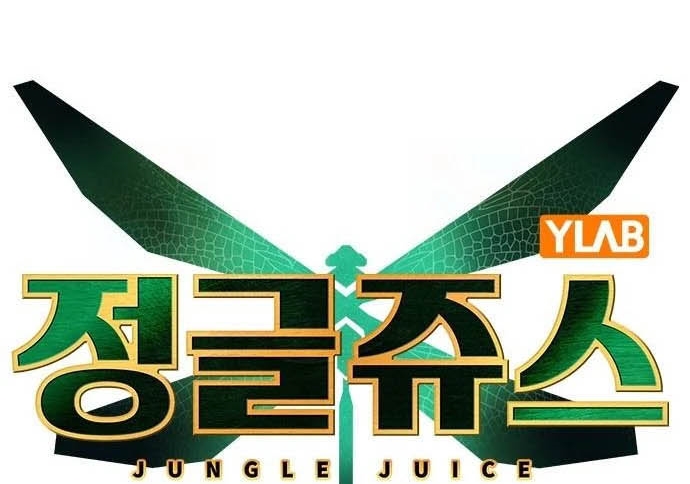 Read JUNGLE JUICE AR Manga Online