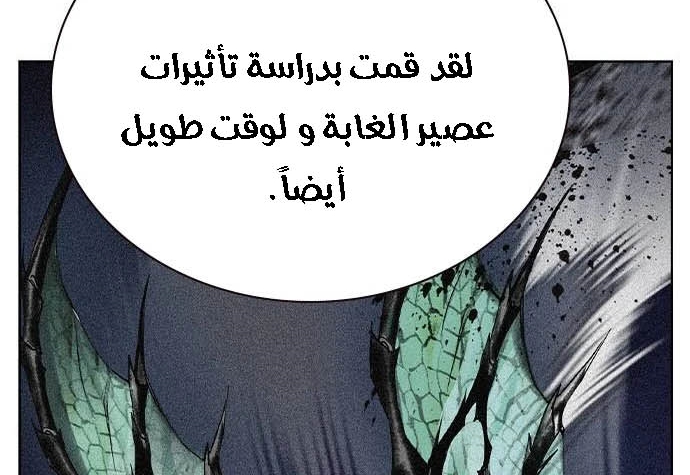 Read JUNGLE JUICE AR Manga Online