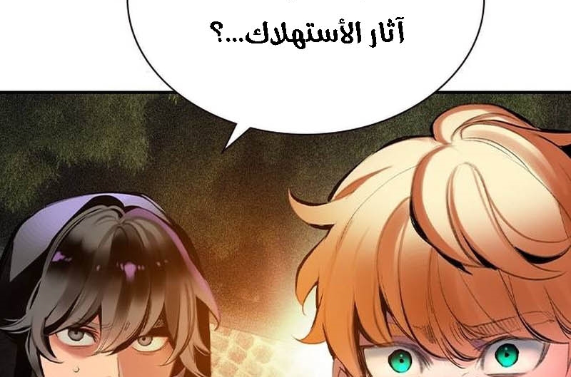 Read JUNGLE JUICE AR Manga Online
