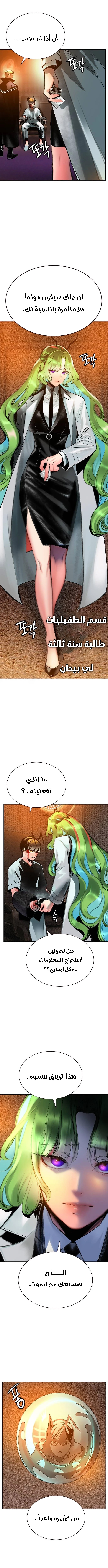 Read JUNGLE JUICE AR Manga Online
