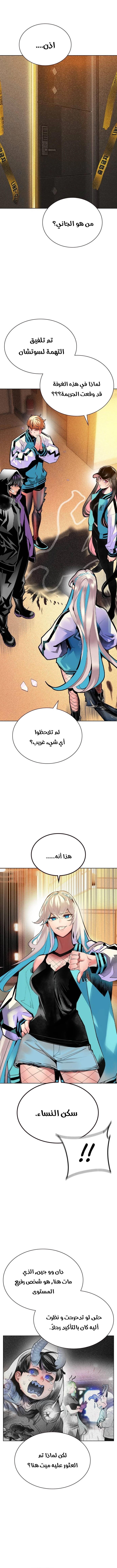 Read JUNGLE JUICE AR Manga Online