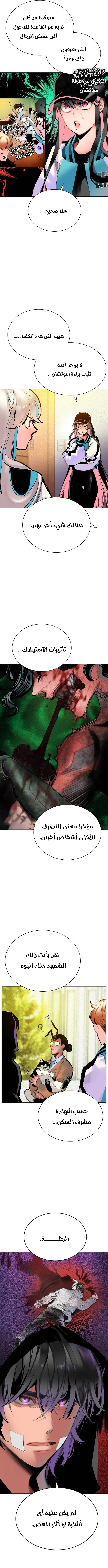 Read JUNGLE JUICE AR Manga Online