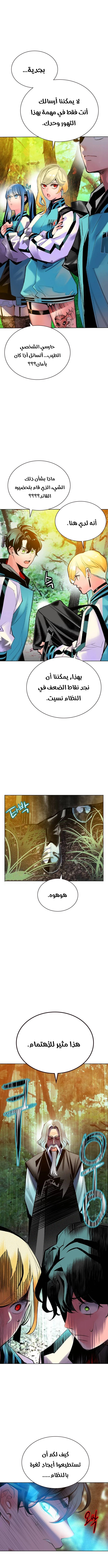 Read JUNGLE JUICE AR Manga Online