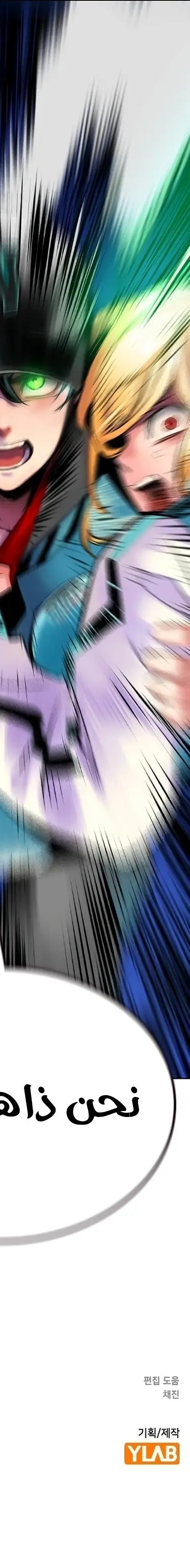 Read JUNGLE JUICE AR Manga Online