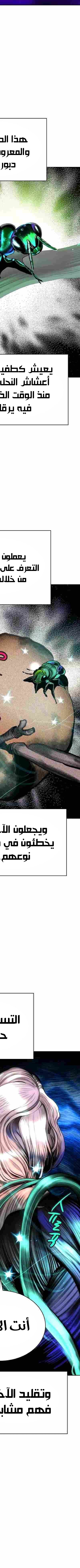 Read JUNGLE JUICE AR Manga Online